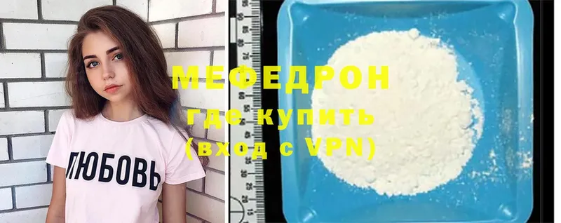 Мефедрон кристаллы Шлиссельбург