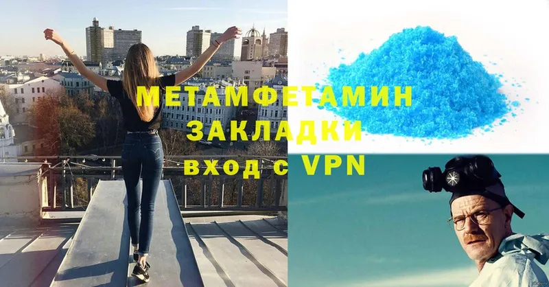 купить закладку  Шлиссельбург  МЕТАМФЕТАМИН Декстрометамфетамин 99.9% 